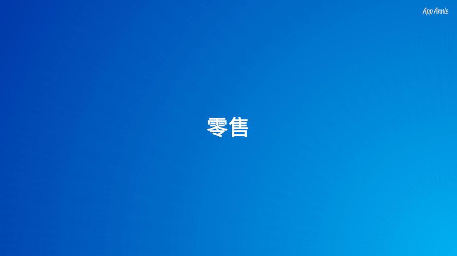 安巢家居商城